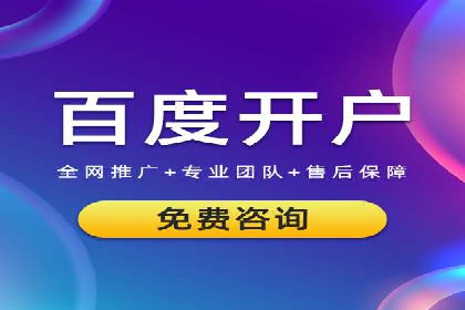 百度竞价代运营助力企业线上线下融合